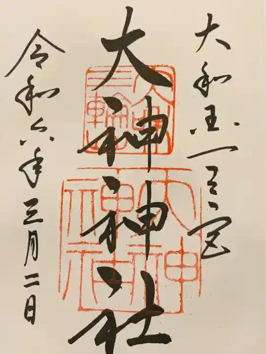 大神神社(奈良県)