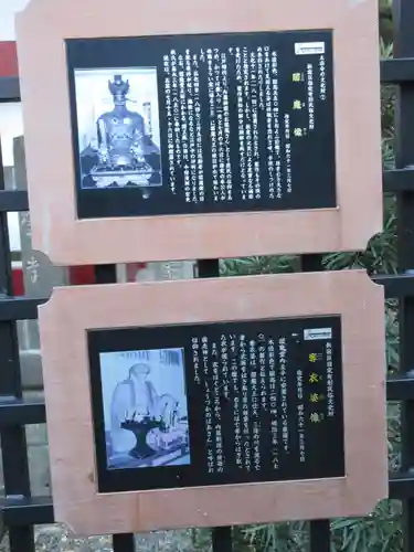 太宗寺(東京都)