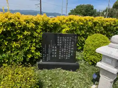 金蚮辨財天の歴史