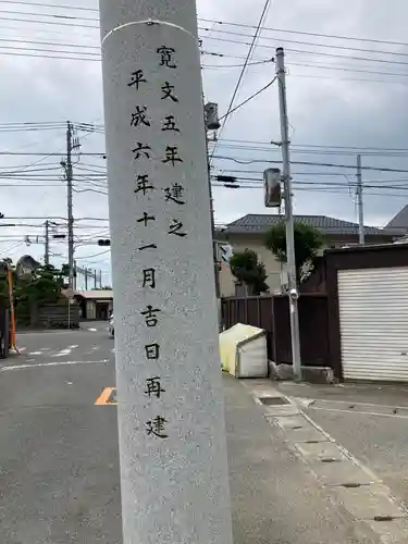 高來神社(神奈川県)