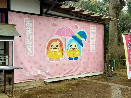 正福寺の{uncategorized: "未分類", other: "その他", undefined: "問題あり", building: "その他建物", grave: "お墓", sacred_gate: "鳥居", guardian: "狛犬", statue: "像", buddha: "仏像", history: "歴史", nature: "自然", garden: "庭園", animal: "動物", pagoda: "塔", temizu: "手水舎", mountain_gate: "山門・神門", sanctuary: "本殿・本堂", subordinate: "末社・摂社", art: "芸術", scenery: "景色", jizo: "地蔵", ema: "絵馬", goshuin: "御朱印", omikuji: "おみくじ", items: "授与品その他", amulet: "お守り", goshuincho: "御朱印帳", eats: "食事", festival: "お祭り", votive_dance: "神楽", shichigosan: "七五三参", wedding: "結婚式", experience: "体験その他", initially: "初詣", around: "周辺", anti_infection: "感染症対策"}