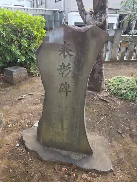 八幡山八幡社(東京都)