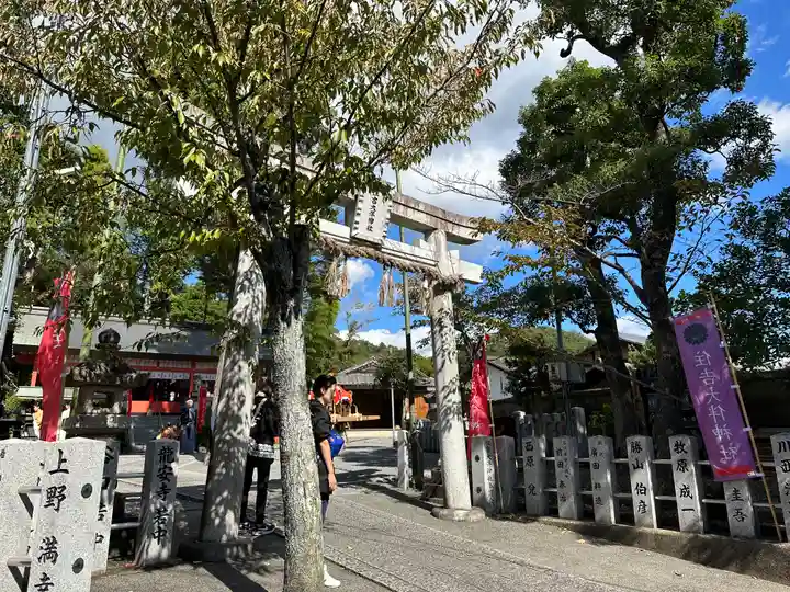 住吉大伴神社(京都府)
