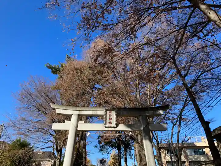 北野神社(東京都)