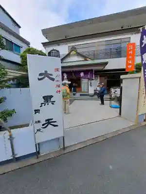 円珠院(東京都)