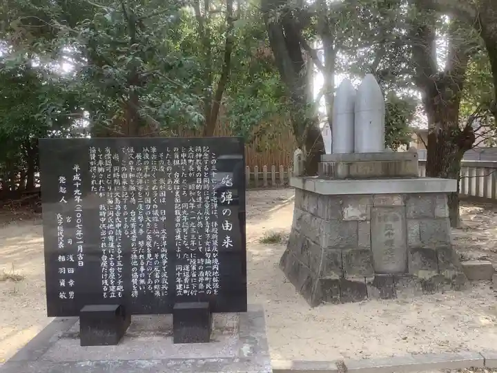 藤井神社(横根藤井神社)のその他建物