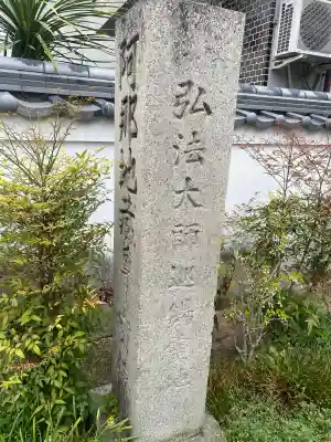 空海寺の{uncategorized: "未分類", other: "その他", undefined: "問題あり", building: "その他建物", grave: "お墓", sacred_gate: "鳥居", guardian: "狛犬", statue: "像", buddha: "仏像", history: "歴史", nature: "自然", garden: "庭園", animal: "動物", pagoda: "塔", temizu: "手水舎", mountain_gate: "山門・神門", sanctuary: "本殿・本堂", subordinate: "末社・摂社", art: "芸術", scenery: "景色", jizo: "地蔵", ema: "絵馬", goshuin: "御朱印", omikuji: "おみくじ", items: "授与品その他", amulet: "お守り", goshuincho: "御朱印帳", eats: "食事", festival: "お祭り", votive_dance: "神楽", shichigosan: "七五三参", wedding: "結婚式", experience: "体験その他", initially: "初詣", around: "周辺", anti_infection: "感染症対策"}