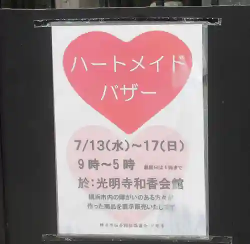 光明寺のその他建物