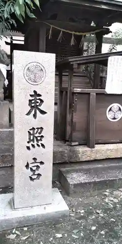 田蓑神社のその他建物
