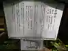 本宮神社(日光二荒山神社別宮)の歴史