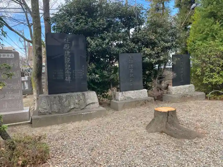 舟渡氷川神社の{uncategorized: "未分類", other: "その他", undefined: "問題あり", building: "その他建物", grave: "お墓", sacred_gate: "鳥居", guardian: "狛犬", statue: "像", buddha: "仏像", history: "歴史", nature: "自然", garden: "庭園", animal: "動物", pagoda: "塔", temizu: "手水舎", mountain_gate: "山門・神門", sanctuary: "本殿・本堂", subordinate: "末社・摂社", art: "芸術", scenery: "景色", jizo: "地蔵", ema: "絵馬", goshuin: "御朱印", omikuji: "おみくじ", items: "授与品その他", amulet: "お守り", goshuincho: "御朱印帳", eats: "食事", festival: "お祭り", votive_dance: "神楽", shichigosan: "七五三参", wedding: "結婚式", experience: "体験その他", initially: "初詣", around: "周辺", anti_infection: "感染症対策"}