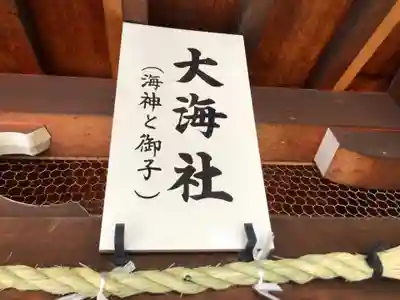 本住吉神社のその他建物