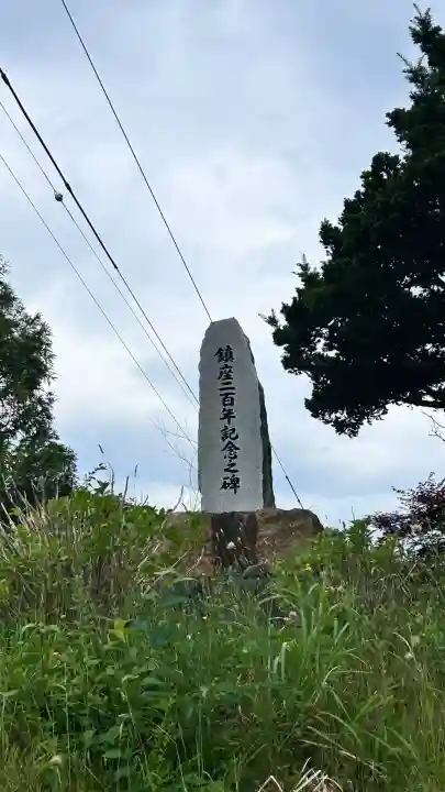 飯生神社(北海道)