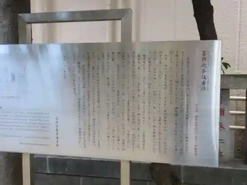 榛稲荷神社(東京都)