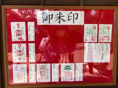 恩智神社(大阪府)