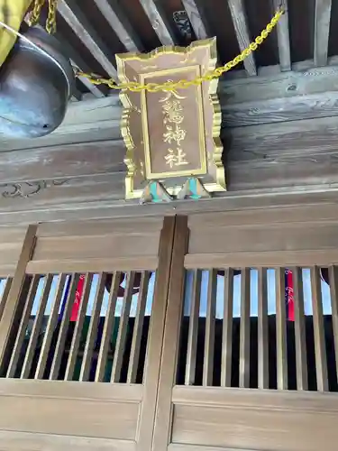 諏訪神社(神奈川県)