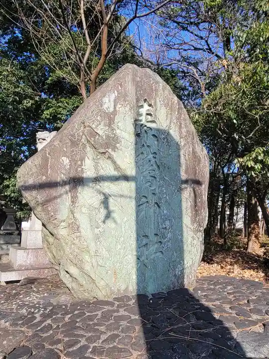 素鵞神社(愛媛県)