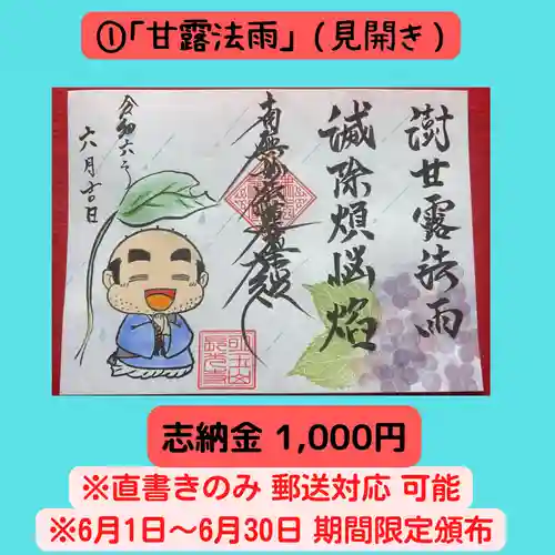 長光寺(長野県)