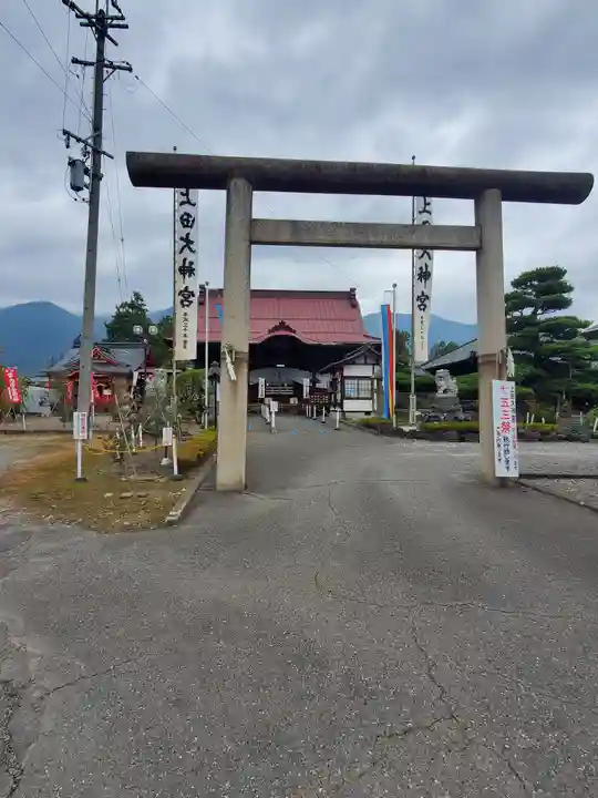 上田大神宮(長野県)