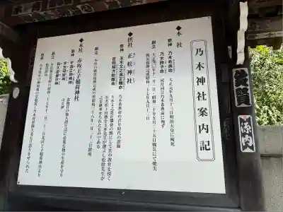 乃木神社(東京都)