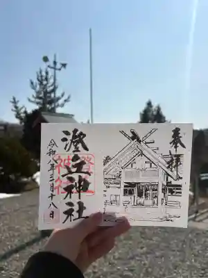 澄丘神社の御朱印