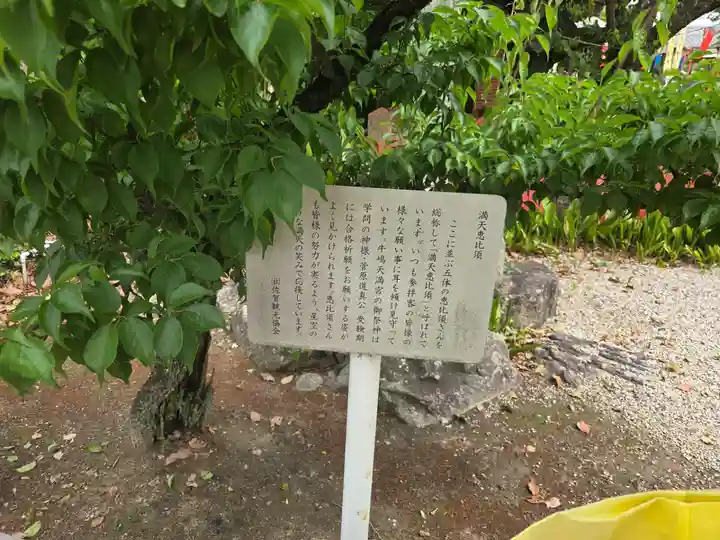 牛嶋天満宮(佐賀県)