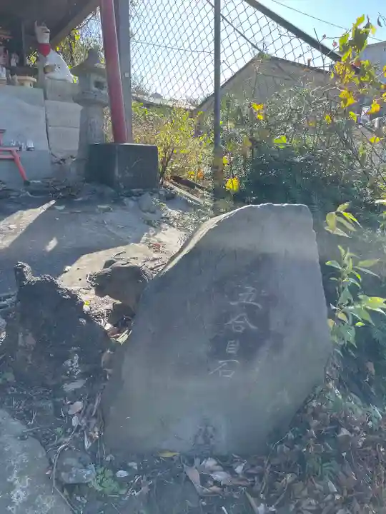 西森稲荷大明神(神奈川県)