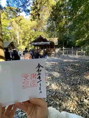 瀧原宮(皇大神宮別宮)(三重県)