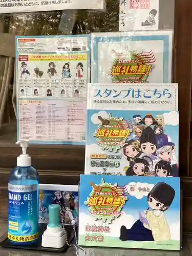 日枝神社水天宮の授与品その他