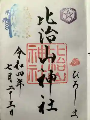 月替わりの為　７月の御朱印