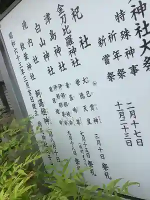 物見神社(岐阜県)