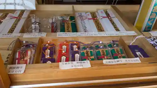 阿沼美神社のお守り