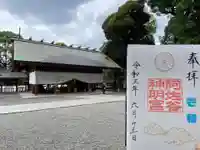 阿佐ヶ谷神明宮(東京都)