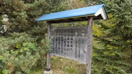 上更別神社のその他建物