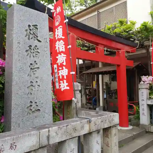 榎稲荷神社の鳥居