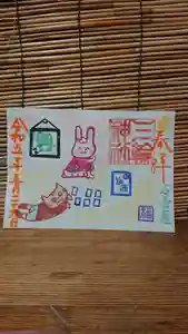 三輪神社の御朱印 2023年05月29日(月)〜(2023年05月28日(日) 19時22分20秒投稿)