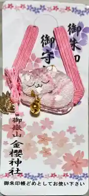 金櫻神社の授与品その他