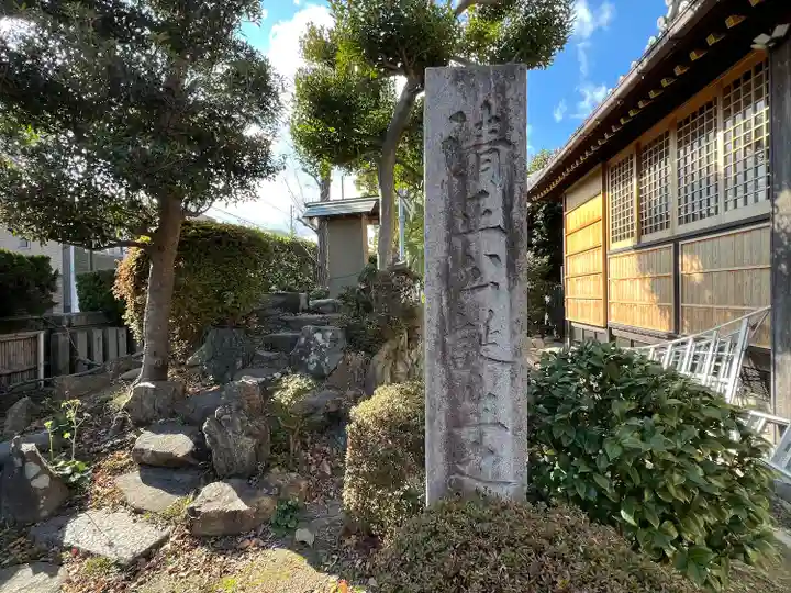 妙行寺(愛知県)