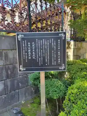 妙法寺(東京都)