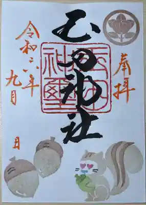 玉田神社(京都府)