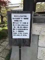 長泉寺の建物その他