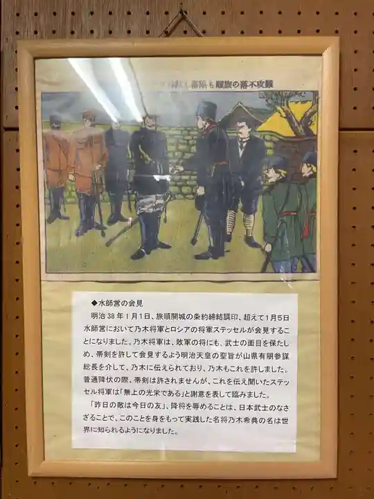 京都乃木神社(京都府)