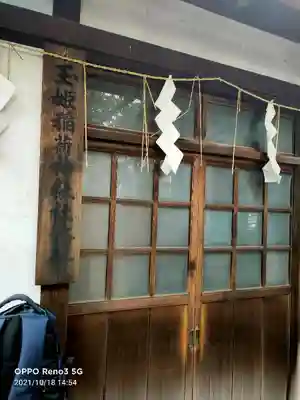 玉姫稲荷神社のその他建物