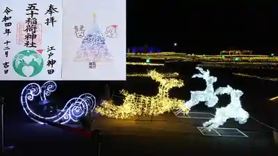 通年御朱印 12月のみ常盤色(サンタ帽子付き)
ツリーは挟み紙。今月も可愛い😺
サンタ帽子が不要な方は、言えば描かないでいただけます🎅