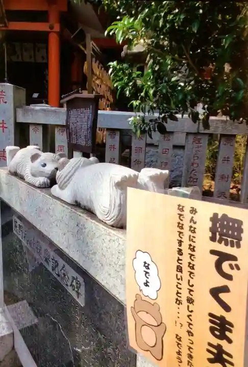 くまくま神社(導きの社 熊野町熊野神社)(東京都)