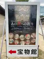 四天王寺(大阪府)