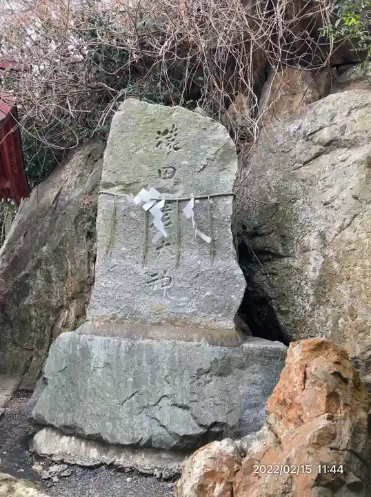 和布刈神社(福岡県)