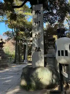 赤坂氷川神社(東京都)