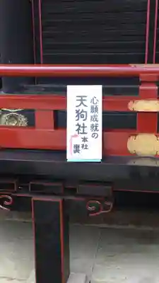 妙義神社のその他建物