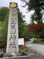 日光二荒山神社のその他建物